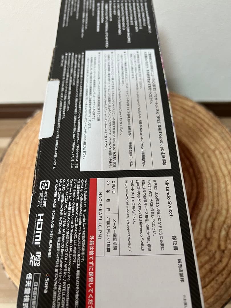 Nintendo Switch ニンテンドースイッチ本体　スマブラモデル