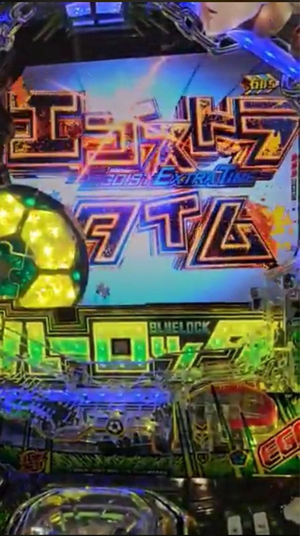 しの！スマパチ ブルーロック 実機！ オプション追加！ 送料無料！