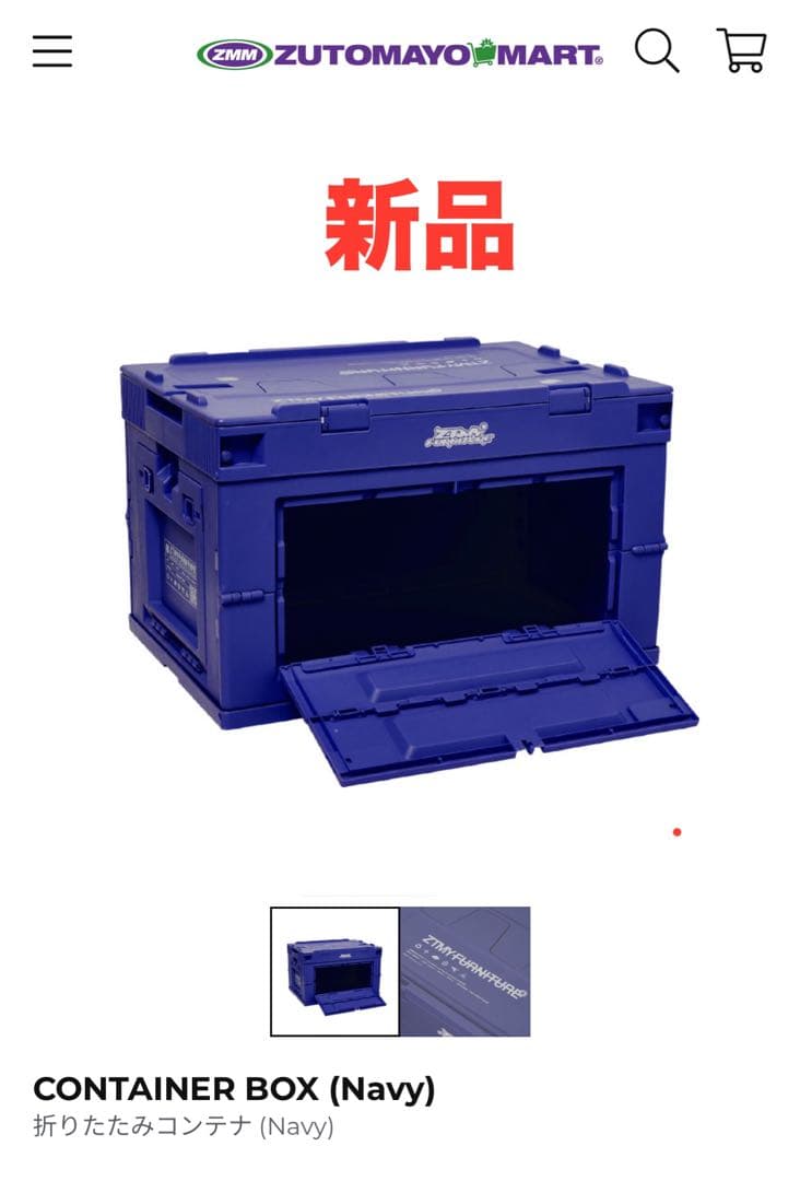 ずっと真夜中でいいのに コンテナ CONTAINER BOX （NAVY） ずとまよ
