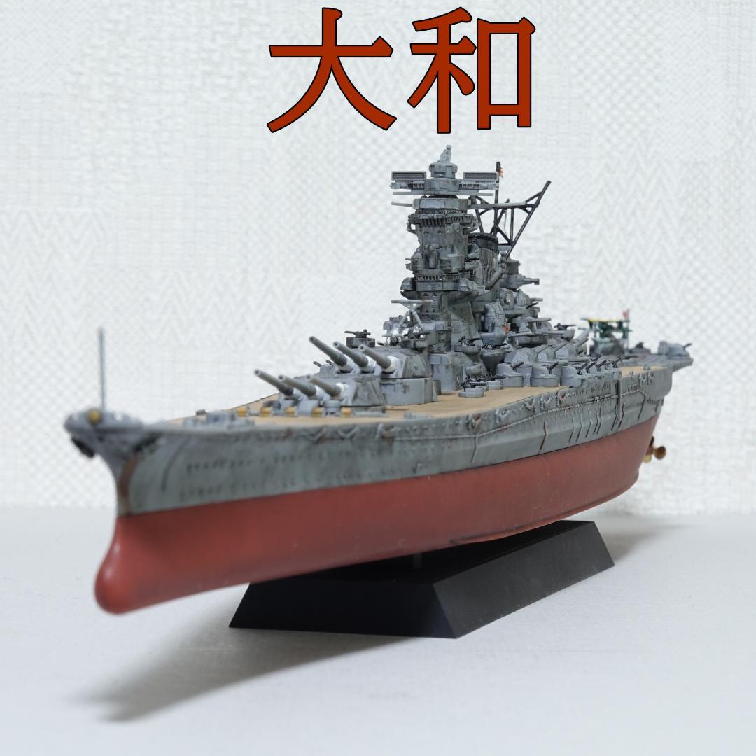 【完成品】1/700 日本海軍戦艦『大和 YAMATO』(1945年) ピットロード 1/700 戦艦「大和」1945 最終時 完成品 PITROAD YAMATO