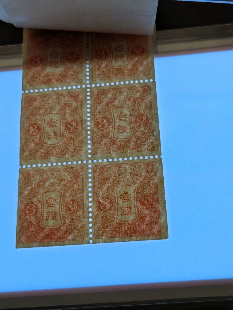 銭単位切手帳 1928年90銭完品