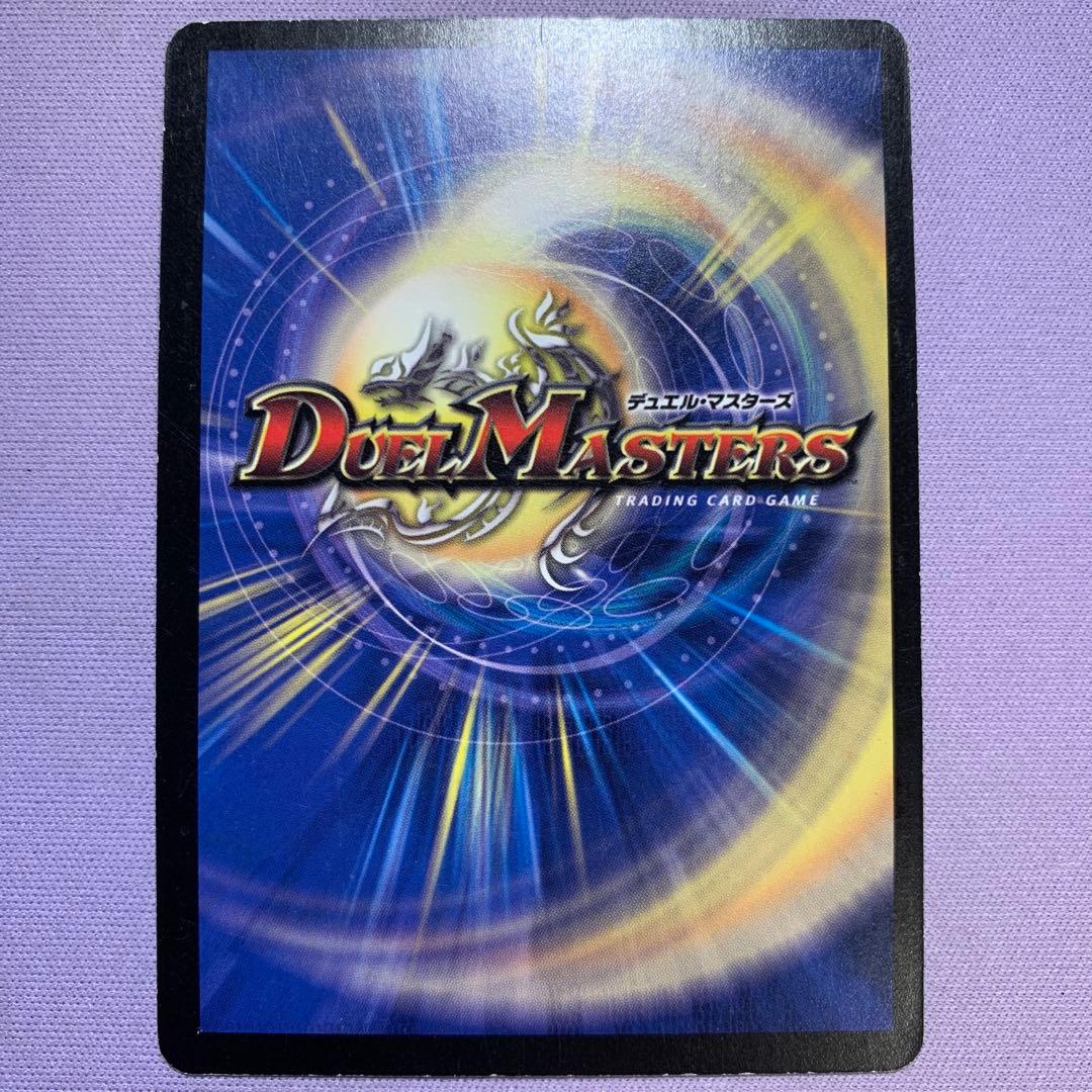 B1778 覇竜凰ドルザバード 初期 2006年 S3/S5/Y5