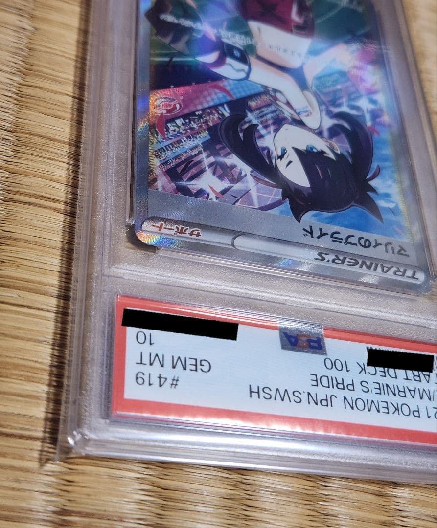 PSA10　マリィのプライド SR スタートデッキ100 ポケモンカード