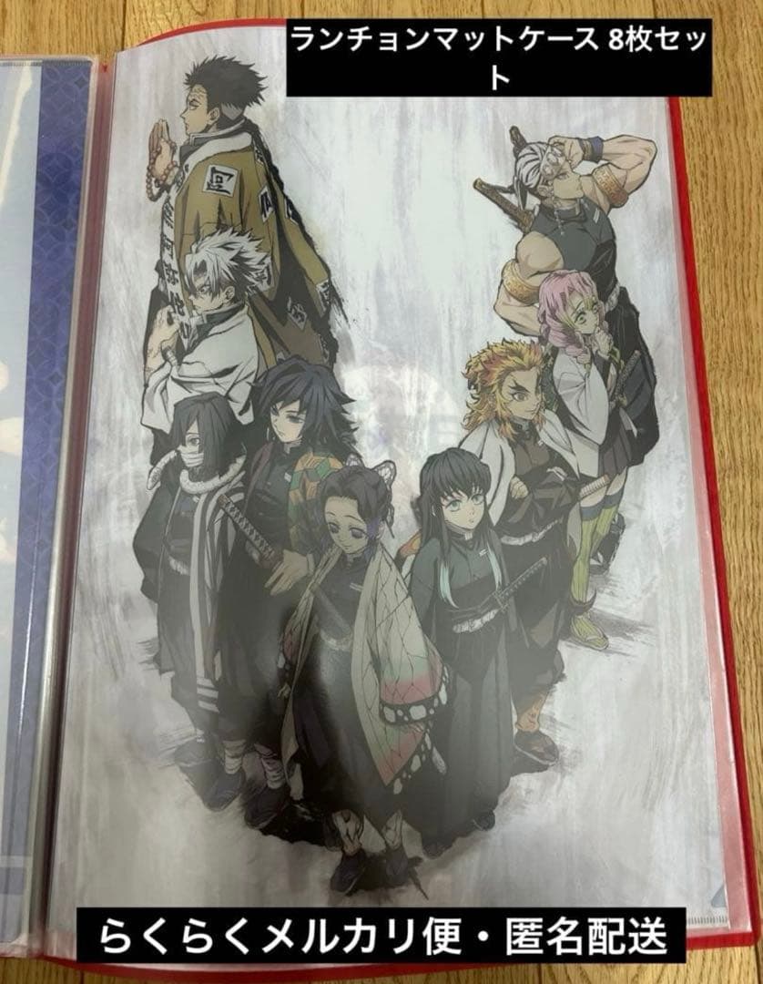 鬼滅の刃 ufotable カフェ ランチョンマットケース 8枚セット - メルカリ