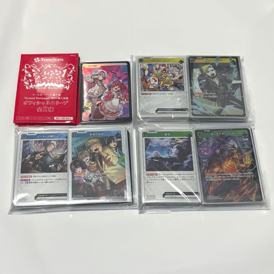バラ売り要相談】XrossStars クロスタ カード スリーブ セット - メルカリ