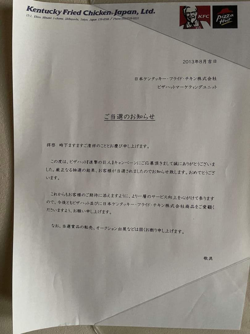 進撃の巨人　エレン, ミカサ, アルミン 声優 サイン入りポスター 当選　抽プレ