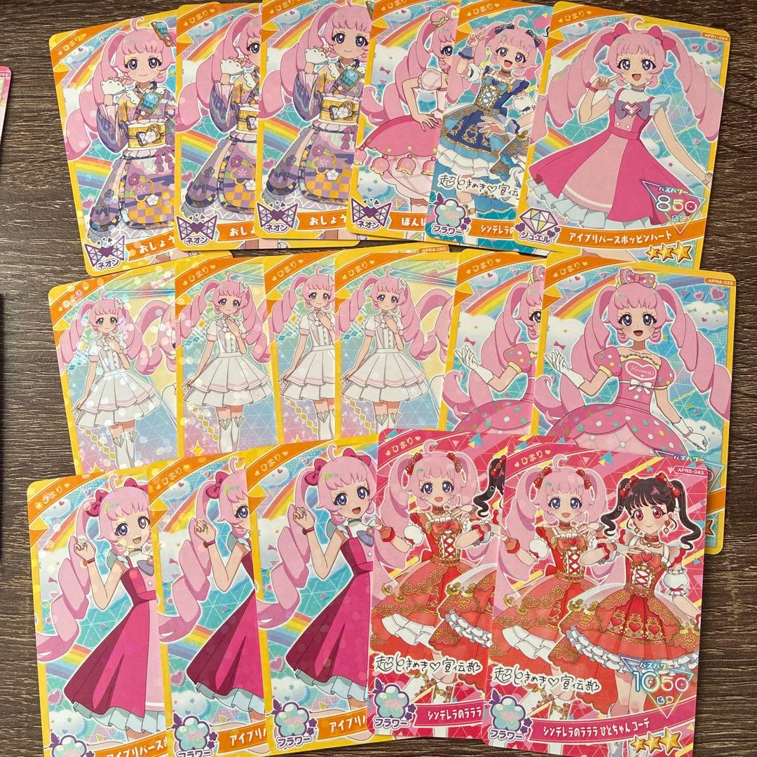 アイプリ まとめ売り ひまり - メルカリ