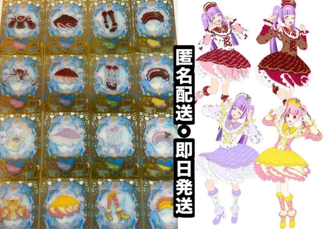 ぽ*で様 ひみつのアイプリ アイプリバース プリマジ 引退 コーデブック