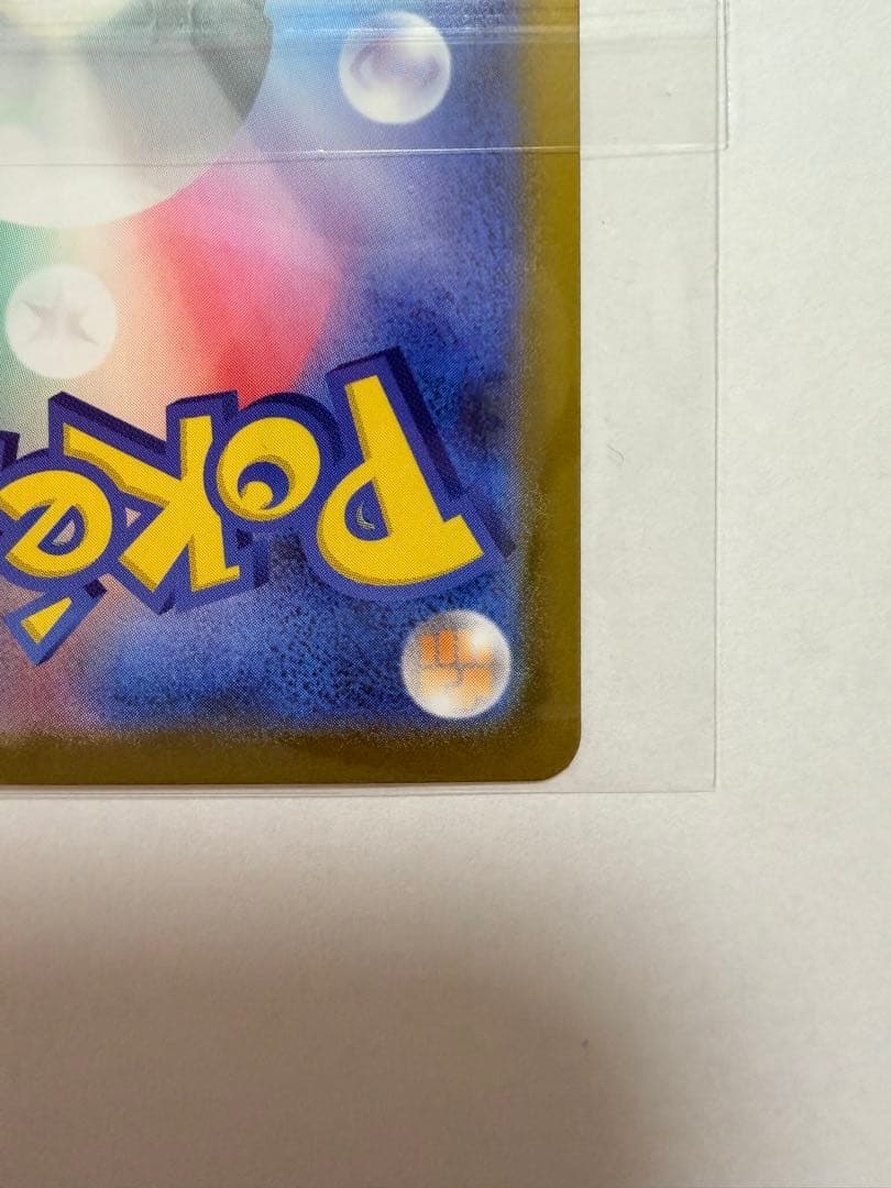 リーリエのピッピ ex sar スタートデッキ100