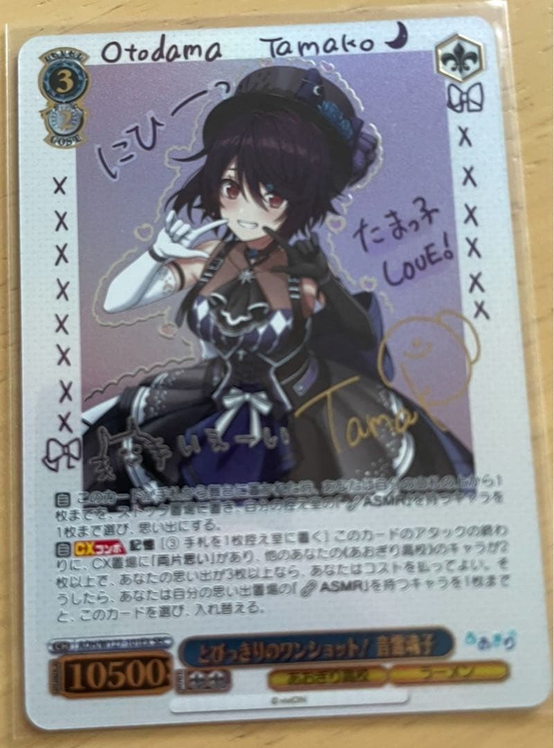 ヴァイス あおぎり高校　とびっきりのワンショット！ 音霊 魂子 SEC ヴァイス あおぎり高校 とびっきりのワンショット！ 音霊 魂子 SEC