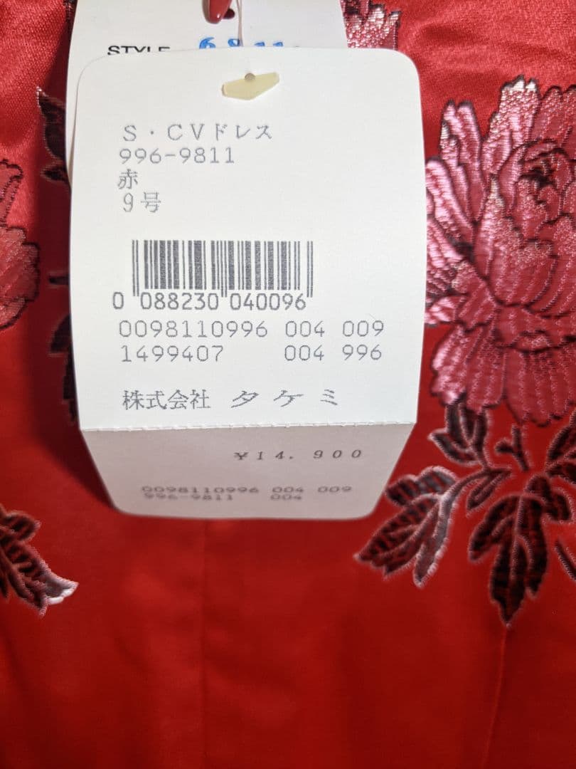 刺繍入りチャイナドレス 赤・ピンク5枚まとめて