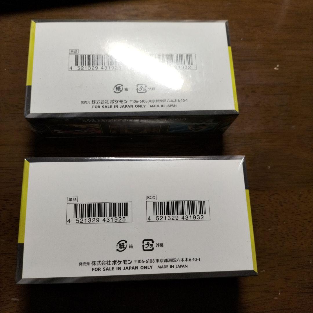 ポケモンカードハイクラスパックMEGAドリームEX 未開封シュリンク付き2BOX