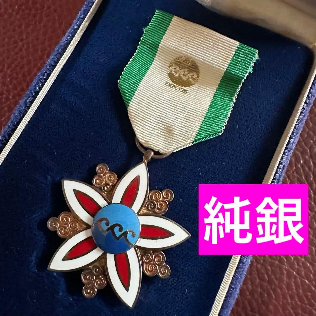 Program ホビー・楽器・アート EXPO 75 ピンバッジ 4個セット