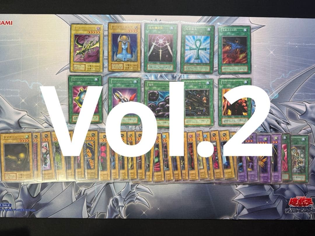 遊戯王　初期　Vol.1〜Vol.7 コンプリート　まとめ売り　引退品