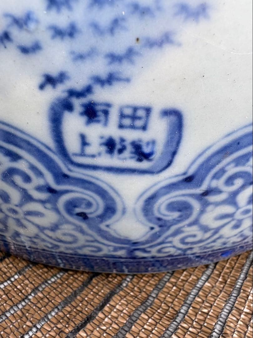 火鉢 陶器鉢 古民具 睡蓮鉢 金魚鉢 有田焼 花柄 伊万里焼 陰刻 染