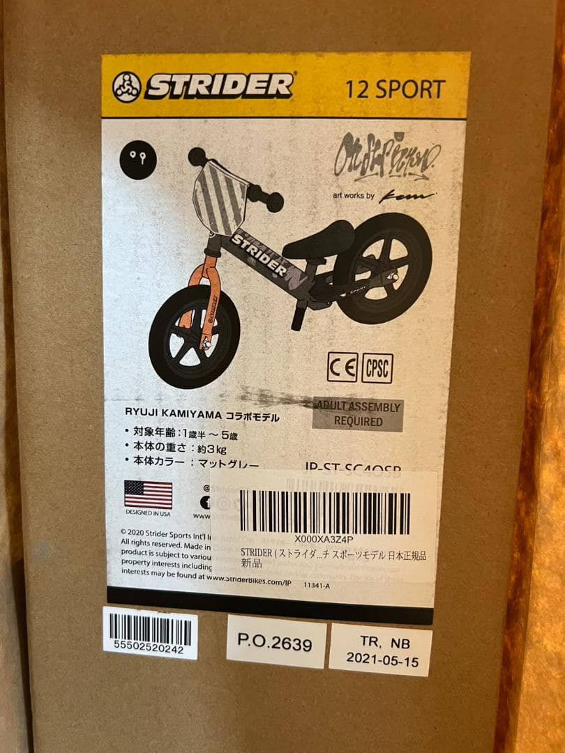 【最終値下げ】ストライダー スポーツ 神山隆二モデル 競技用キットセット