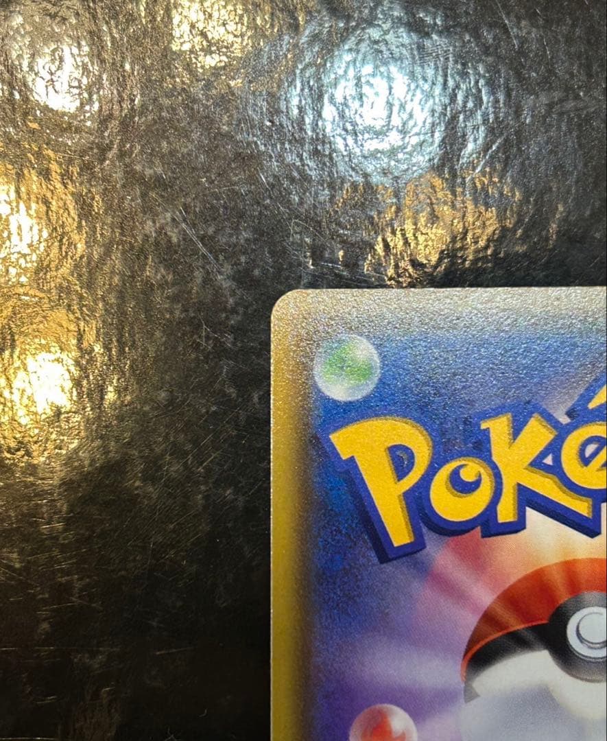 ピカチュウVMAX HR S4 仰天のボルテッカー