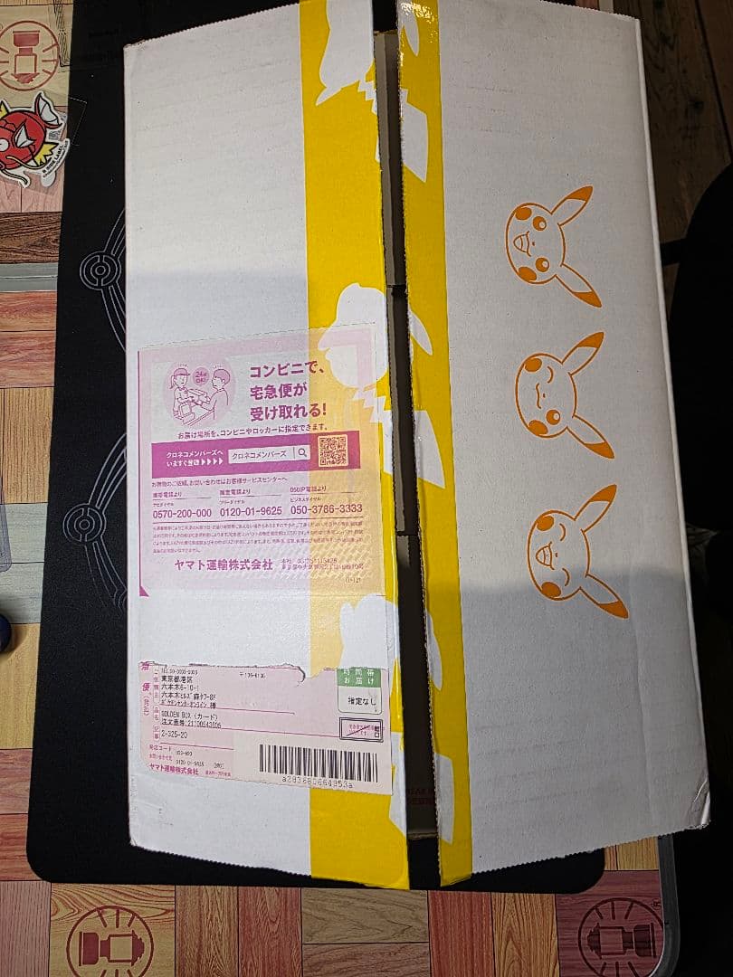 25th ゴールデンボックス 未開封 シュリンク&専用BOX付き