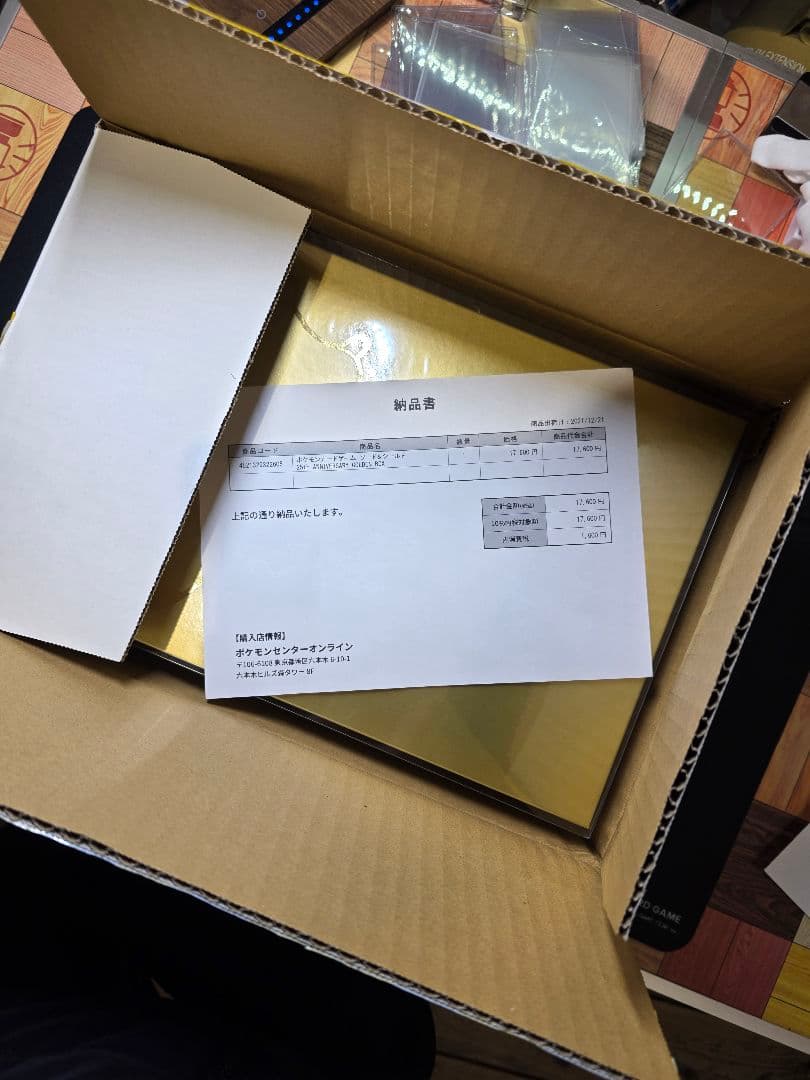 25th ゴールデンボックス 未開封 シュリンク&専用BOX付き