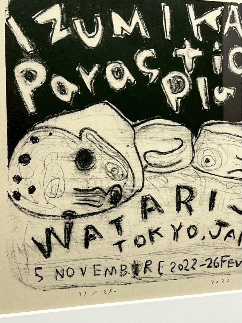 加藤泉《寄生するプラモデル》91/240 額装