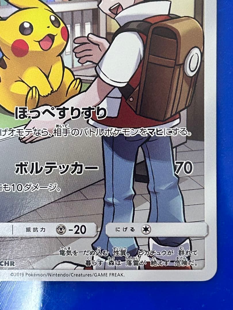 ポケカ★ピカチュウ CHR SM11b ドリームリーグ 054/049