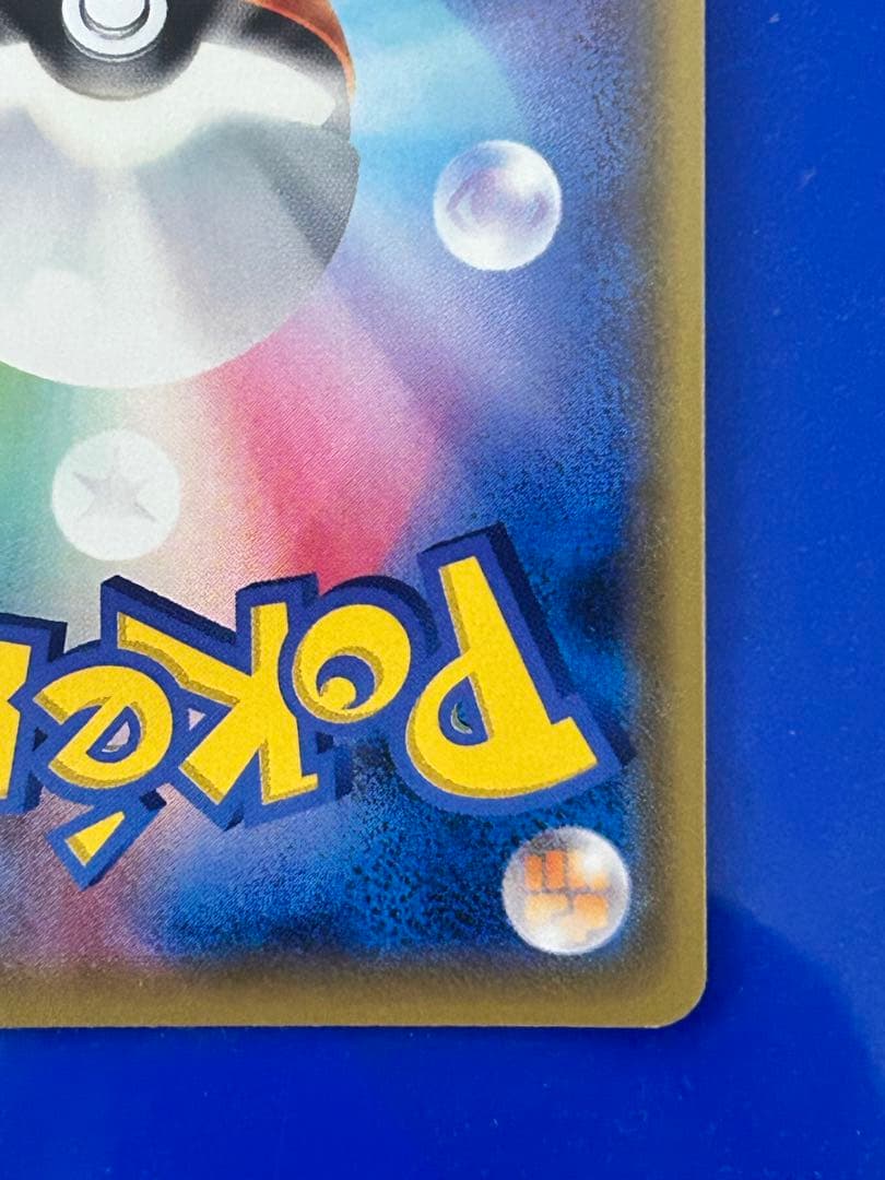 ポケカ★ピカチュウ CHR SM11b ドリームリーグ 054/049