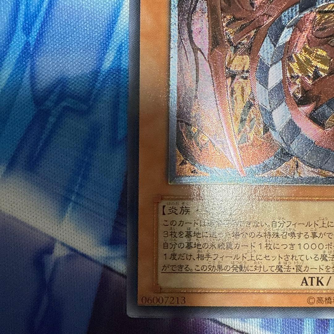 神炎皇ウリア レリーフ