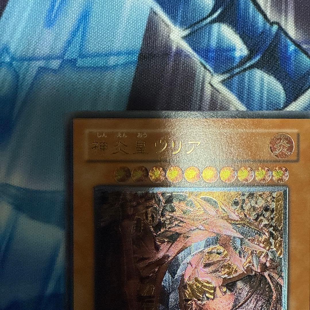 神炎皇ウリア レリーフ