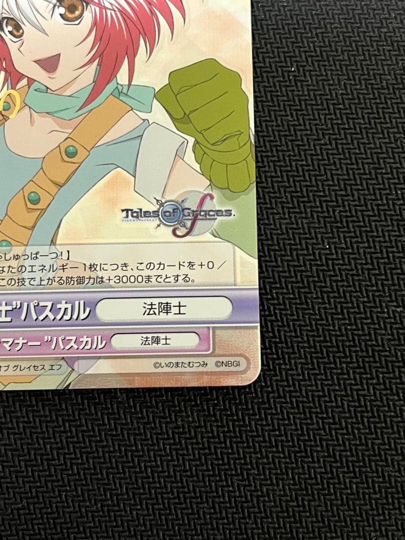 超希少・美品】ヴィクトリースパーク VS 光の長杖士 パスカル サイン