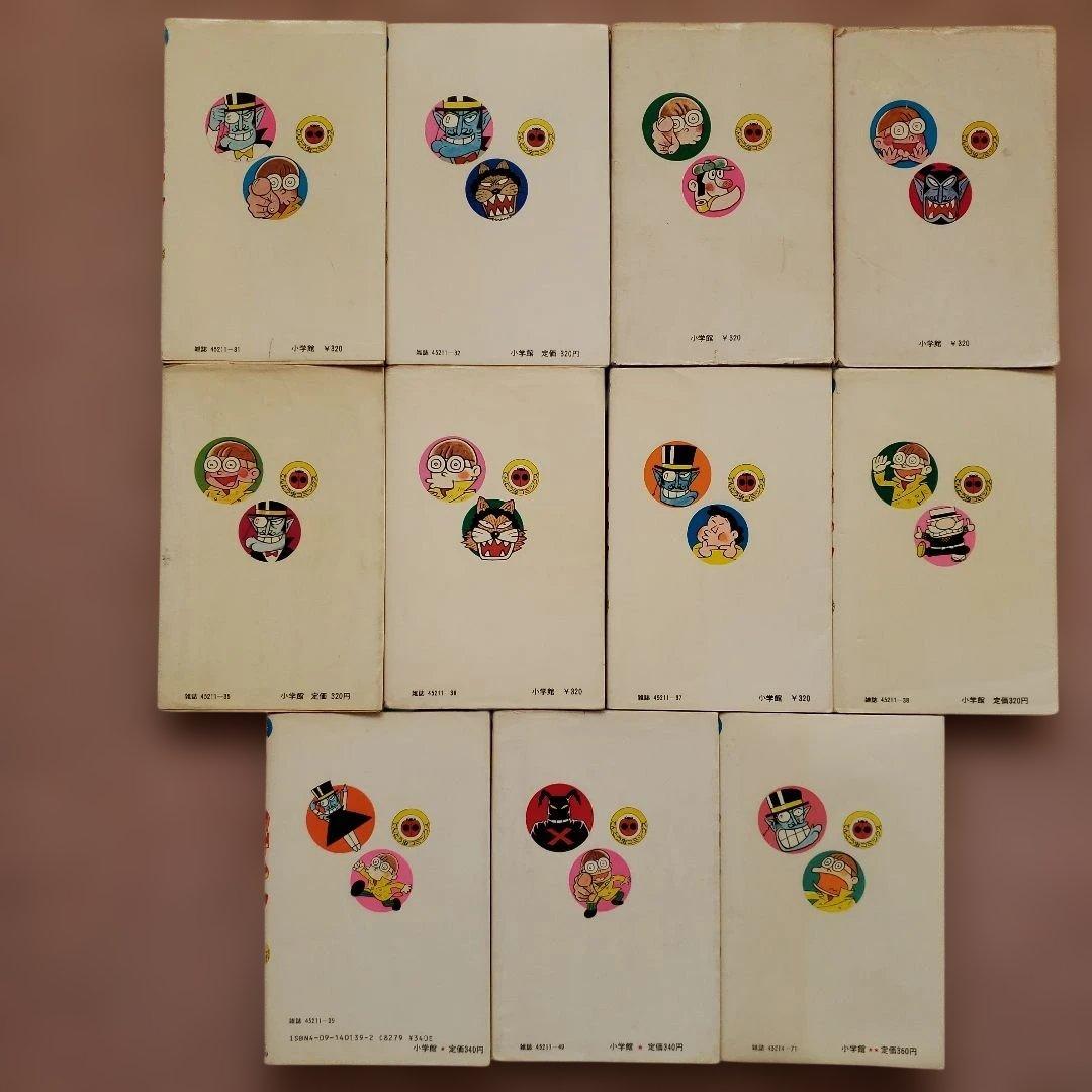 名たんていカゲマン 全11巻セット 山根あおおに　昭和レトロ　小学館