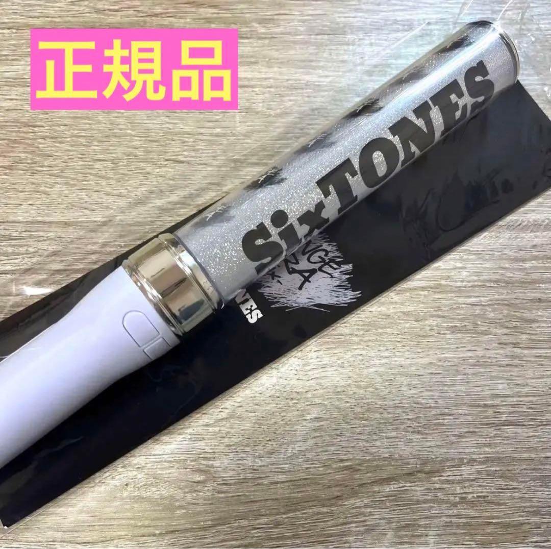 ☆SixTONES 公式ペンライト キンブレ チェンエラ正規品