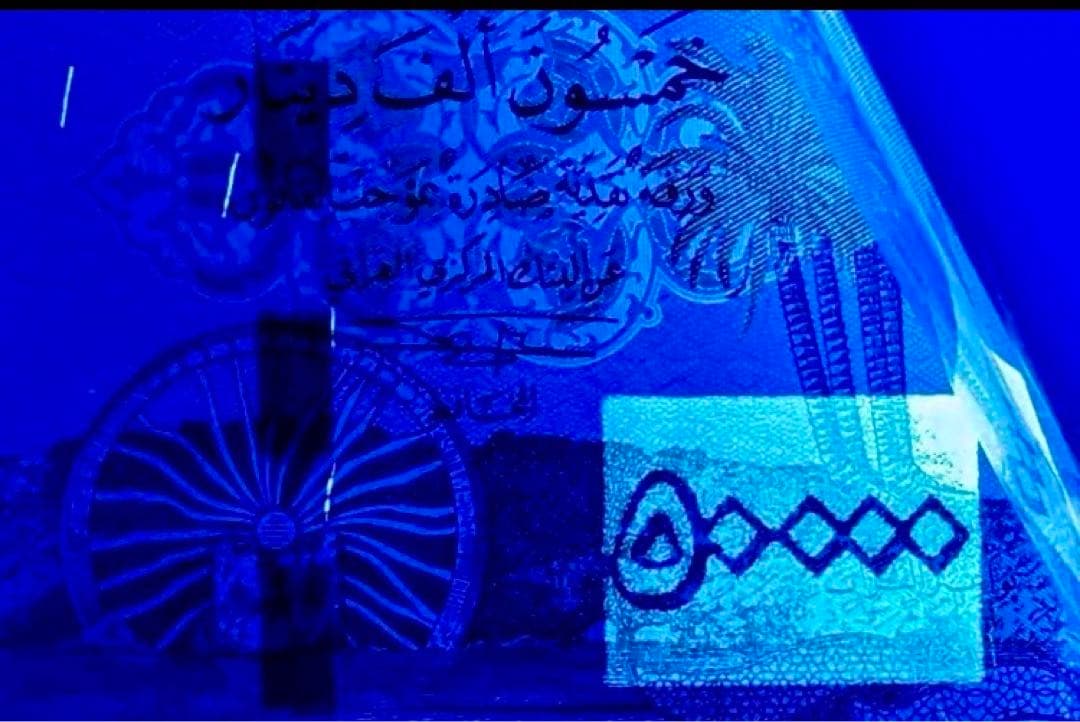 イラクディナール50000紙幣　5枚