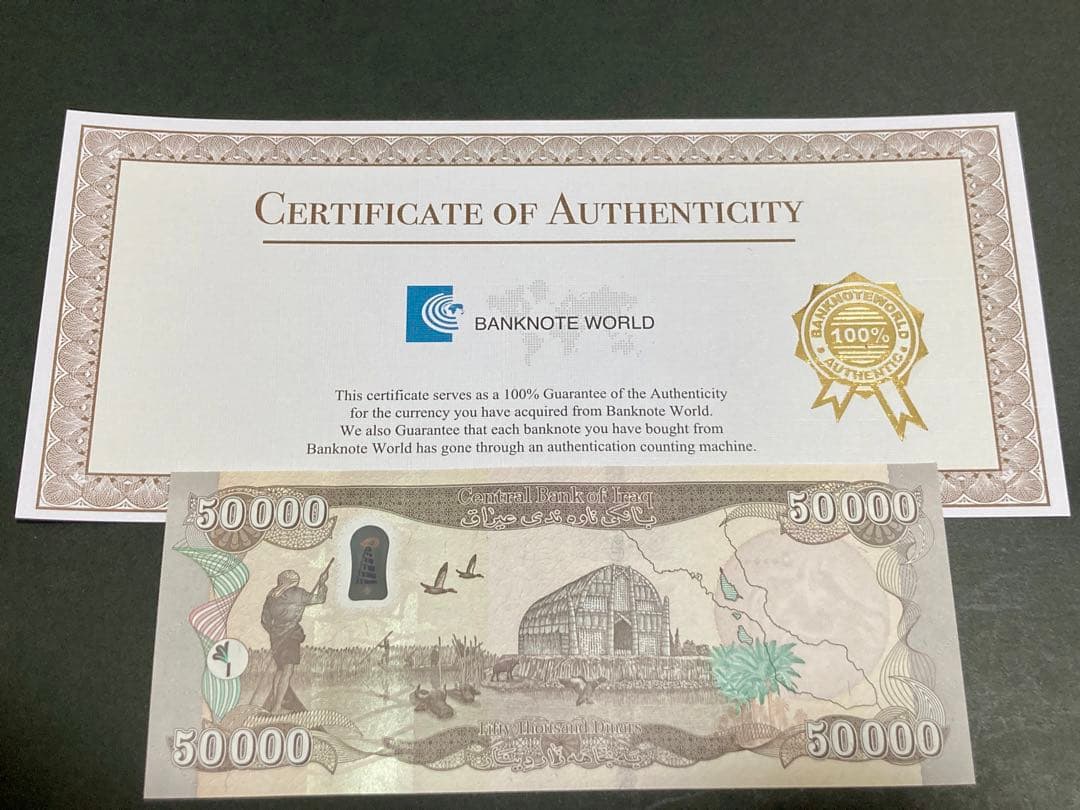 イラクディナール50000紙幣　5枚