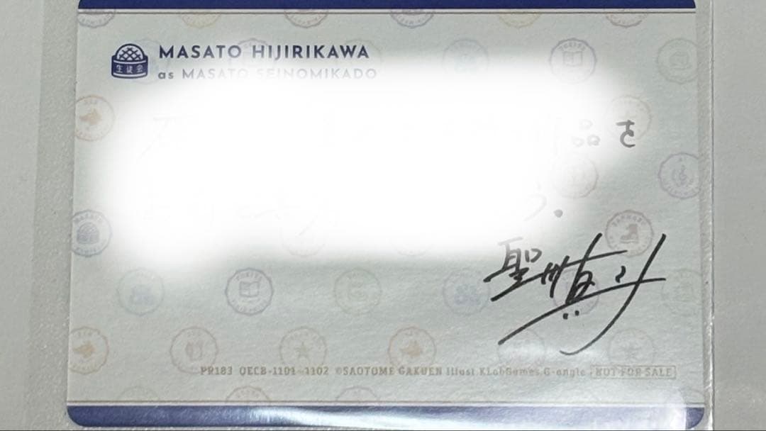 うたプリ シャニライ 聖川真斗 直筆サイン入りメッセージカード