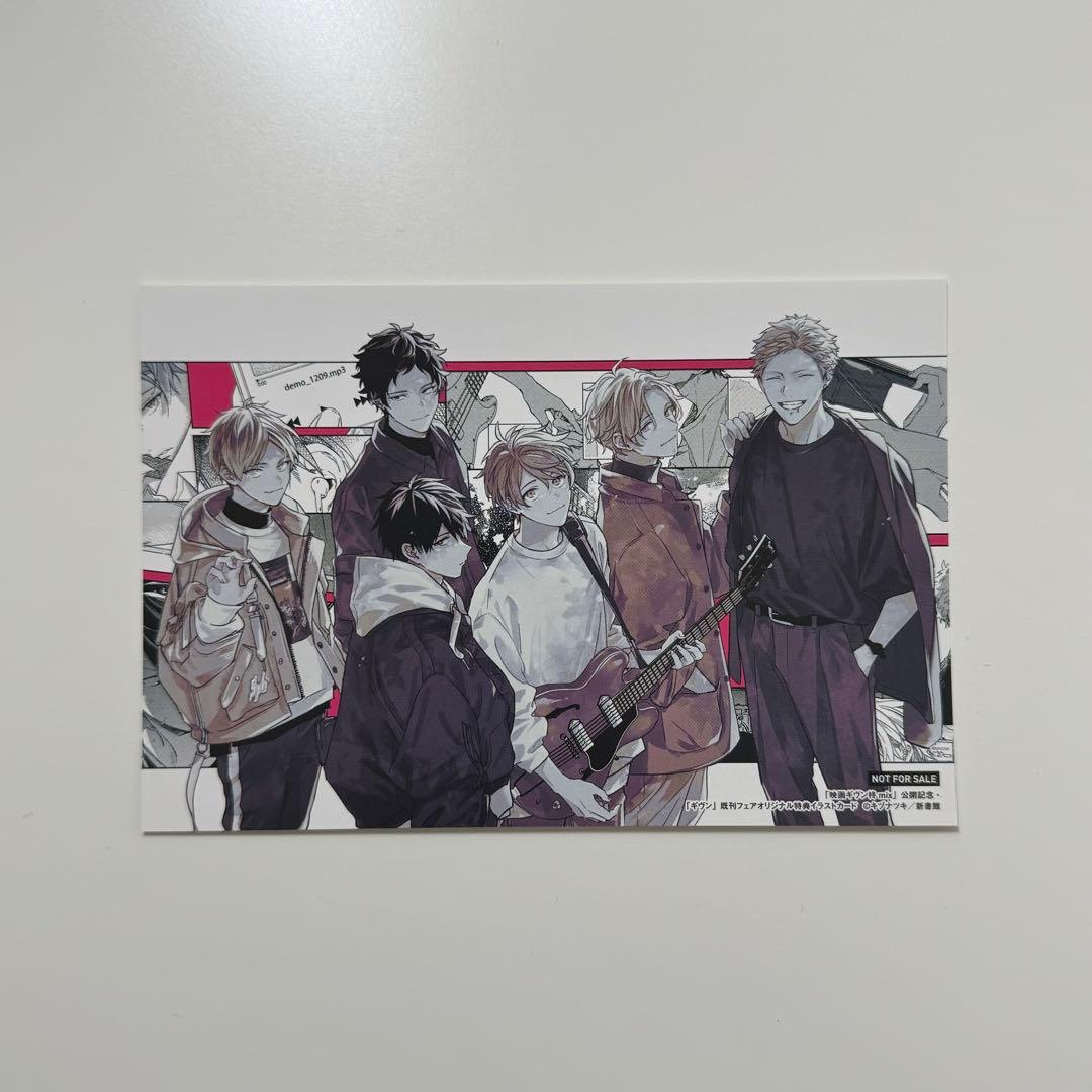 ギヴン 特典 イラストカード ポストカード - メルカリ