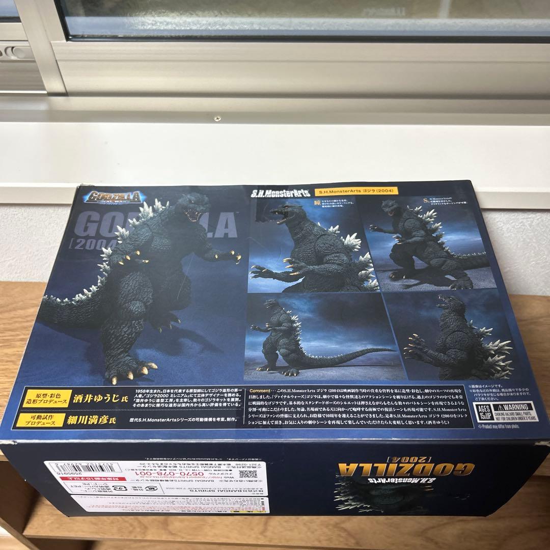 S.H.MonsterArts ゴジラ2004 モンスターX セット