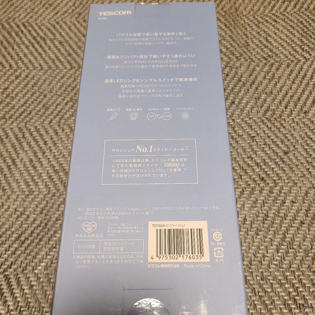 新品　テスコム マイナスイオン ヘアドライヤー ベージュ TD760A-C