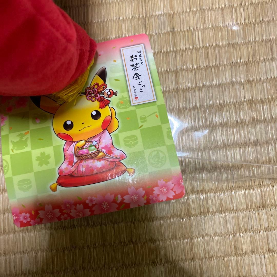 袴姿のピカチュウ　お茶会ごっこ　ぬいぐるみ