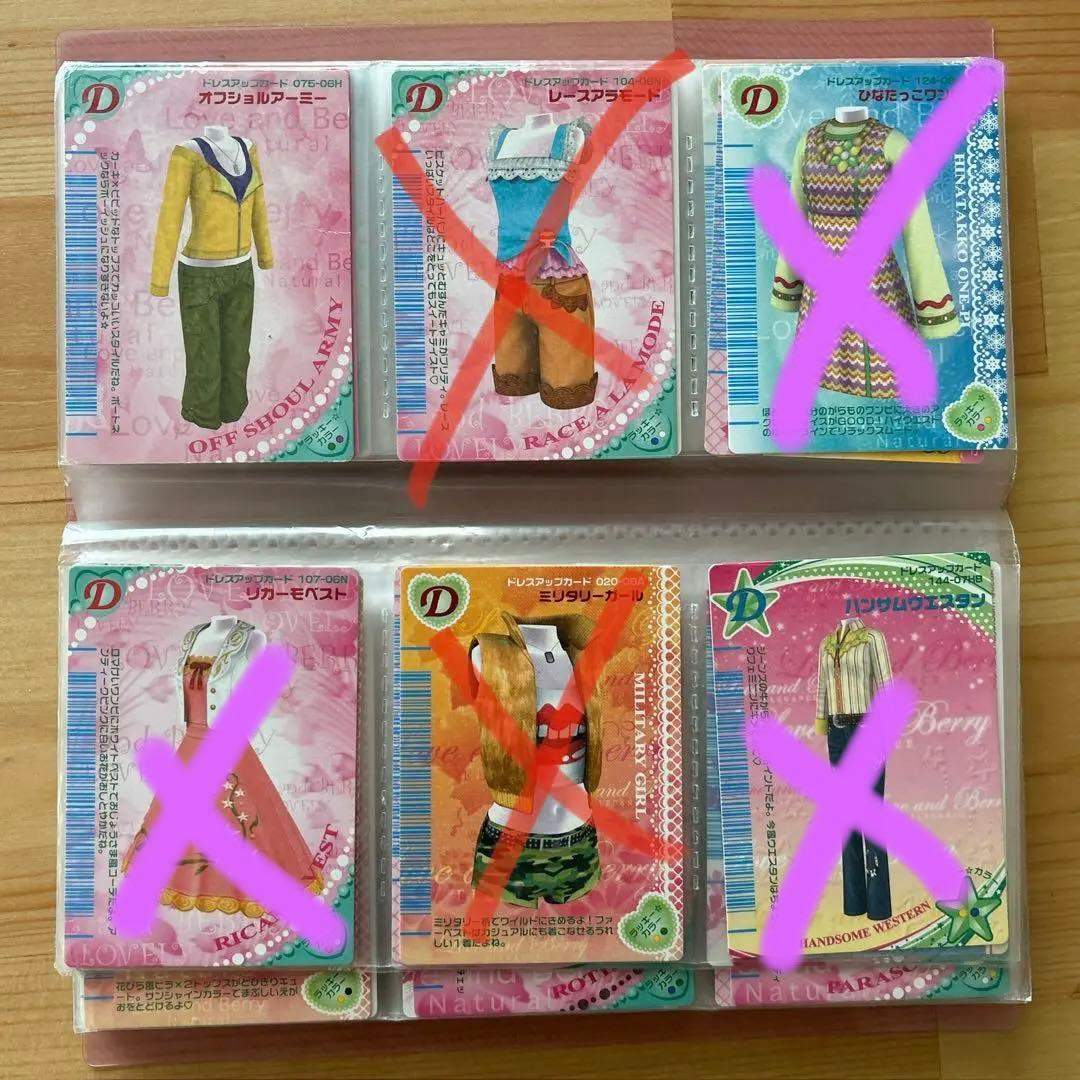 オシャレまほうカード　お好きなカードお選びください！