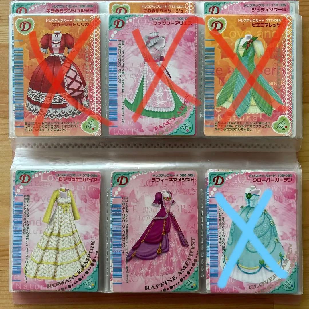 オシャレまほうカード　お好きなカードお選びください！