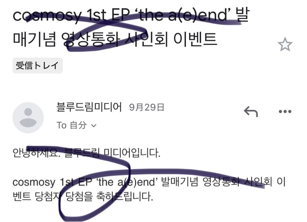 cosmosy ディハナ　チェキ　サイン