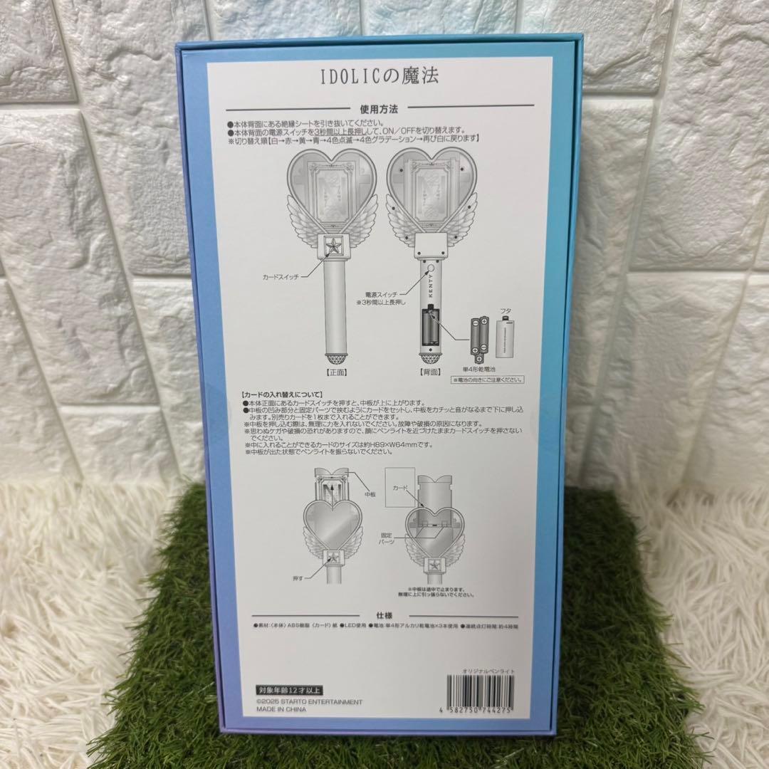 新品未開封品 IDOLICの魔法 中島健人 ケンティ ペンライト ライブ