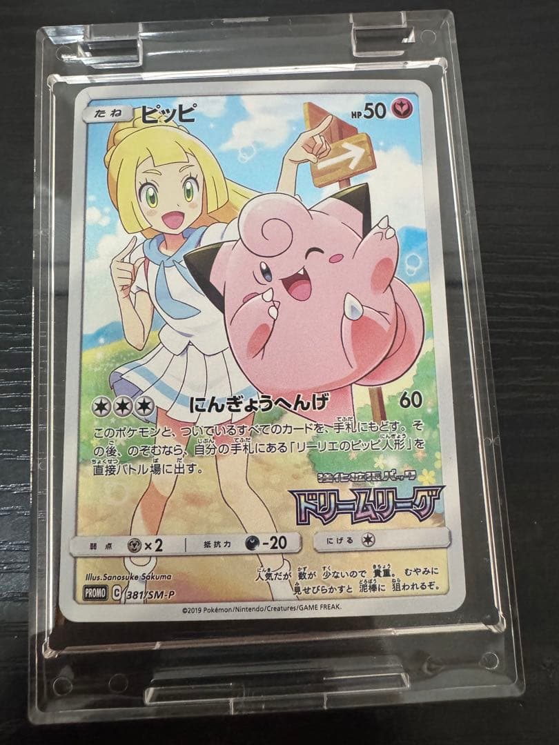 ポケカ リーリエ まとめ売り SR/SAR/プロモ 計4枚