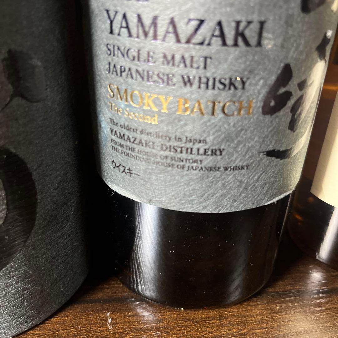 白州 スチュワードエディション & 山崎 スモーキーバッチ ともひで様専用
