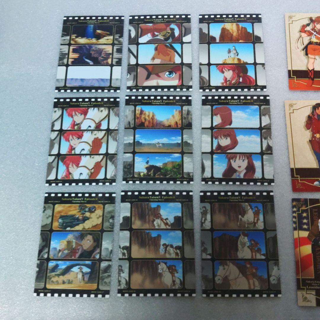 希少品】サクラ大戦5エピソード0 トレーディングカード フルコンプ56枚