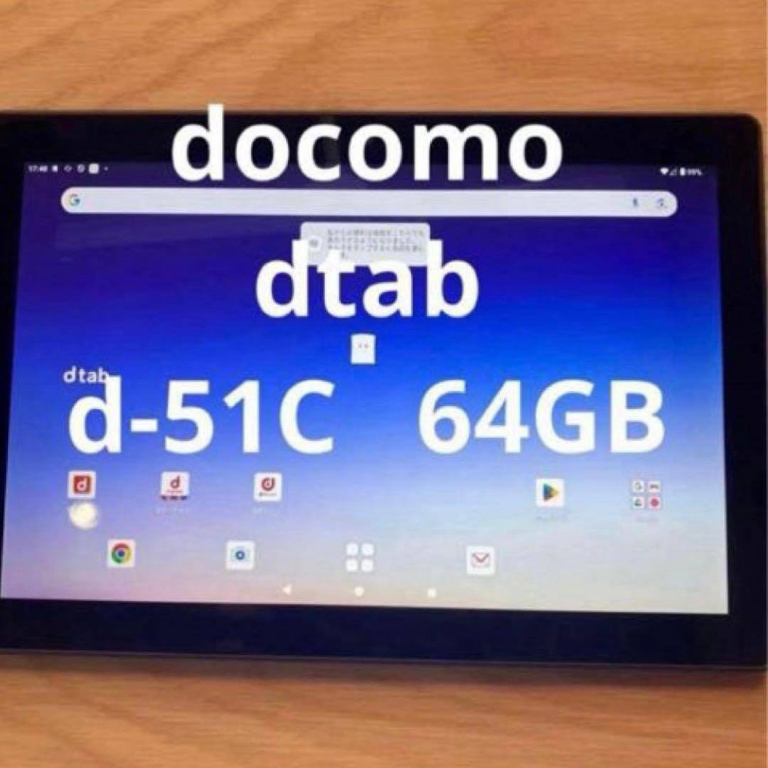 docomo dtab d-51C 64GB - メルカリ