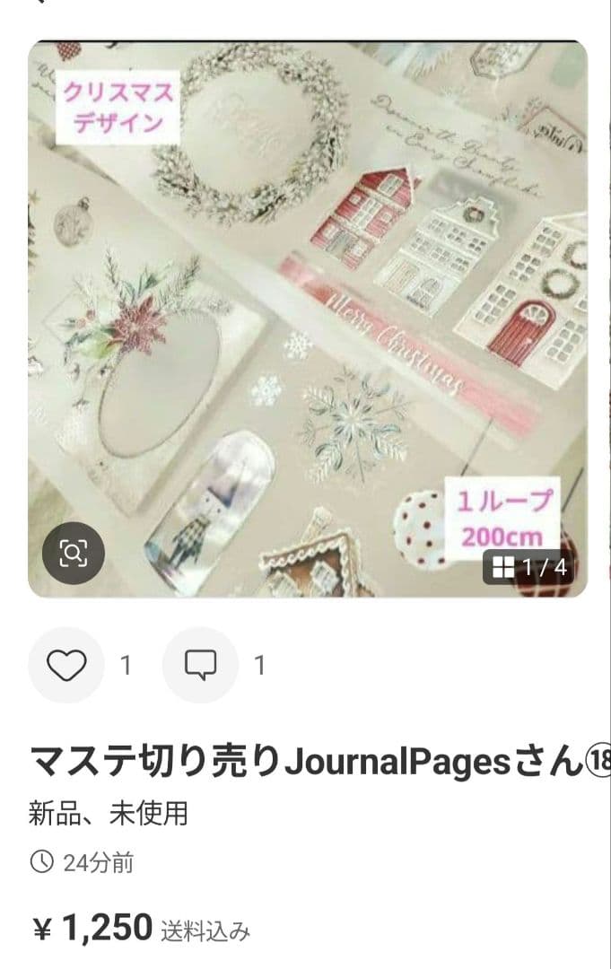 まーさん様ご確認用