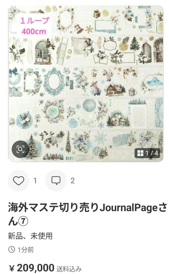 まーさん様ご確認用