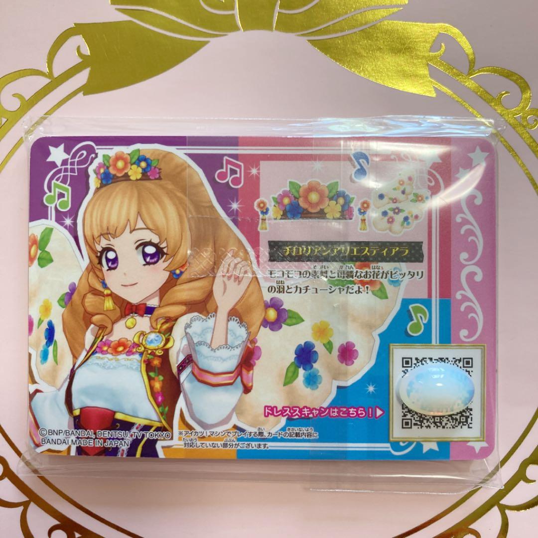 アイカツカード76枚 バインダー付 最終値下げ アイカツカード76枚