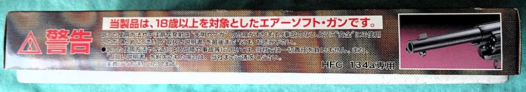 COLT SINGLE ACTION ARMY .45 モデルガン